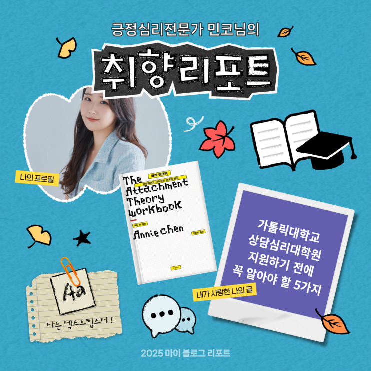 [2025 마이 블로그 리포트] 데이터로 채워보는 내 블로그 취향 리포트