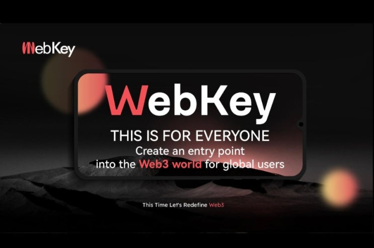 웹키(webkey)Web3 생태계를 결합한 혁신적인 플랫폼 : 네이버 블로그
