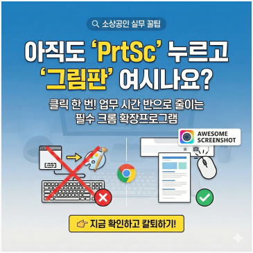 크롬 확장 프로그램 추천, 업무 시간 반으로 줄이는 꿀팁