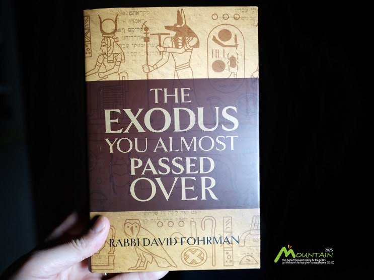 2086. The Exodus you almost Passed over(Rabbi David Forman) 네이버