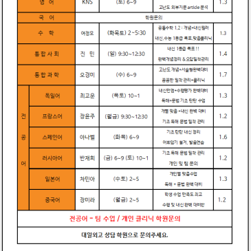 2026 대일외고1 신입생 시간표 RSS 대표 이미지