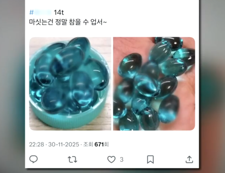 “괴물이 보였다” 오디 파티 후기 확산, OD 무슨 뜻? : 네이버 블로그