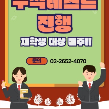 깊은생각목동 누적테스트 진행! 누적테스트 학원!! RSS 대표 이미지