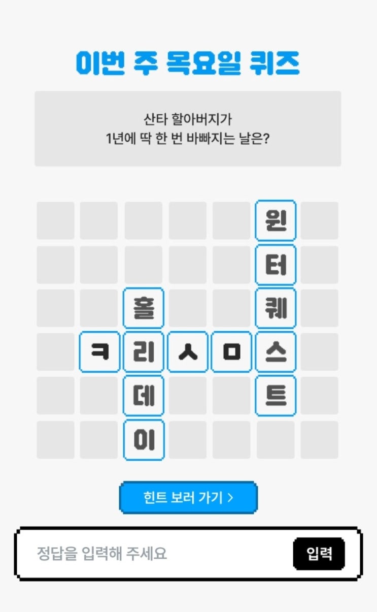 [정보] 올리브영 매주 목요일 럭퀴즈온 퀴즈 정답 이달의 올영픽 상품 | 마지막주 퀴즈 정답 : 네이버 블로그