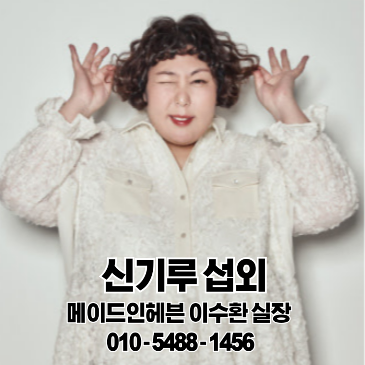 객석을 웃음으로 채우는 개그우먼 신기루 행사 섭외 : 네이버 블로그