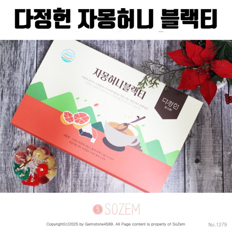 다정헌 꿀자몽청으로 스타벅스처럼 홈카페 자몽허니블랙티 저 칼로리 자몽차만들기 : 네이버 블로그