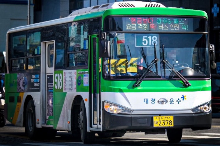 (광주) 518번 2378호 : 네이버 블로그