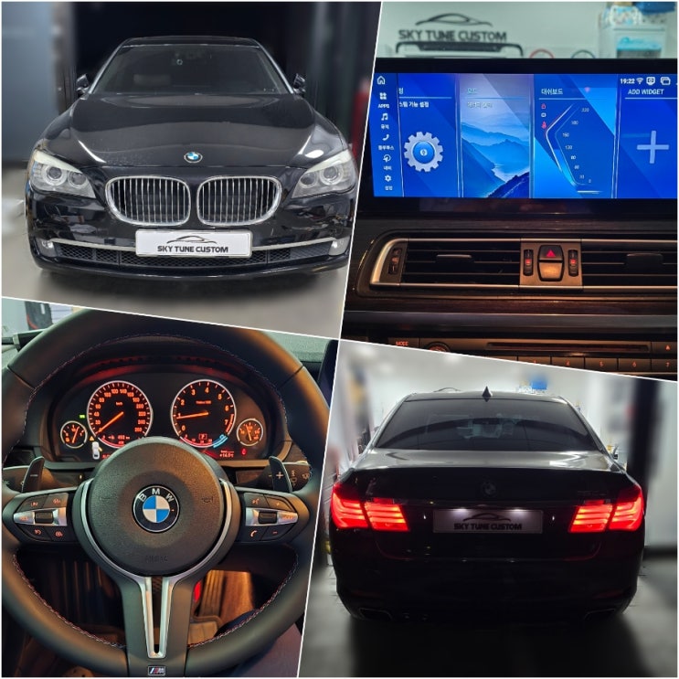 2011년식 BMW 7시리즈(F02), M핸들+12.5인치 안드로이드 올인원 패키지 : 네이버 블로그