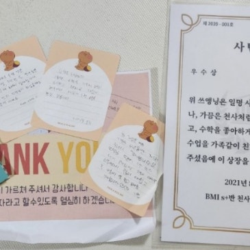 왜 우리 아이는 어려운 문제를 쉽게 포기할까요? RSS 대표 이미지
