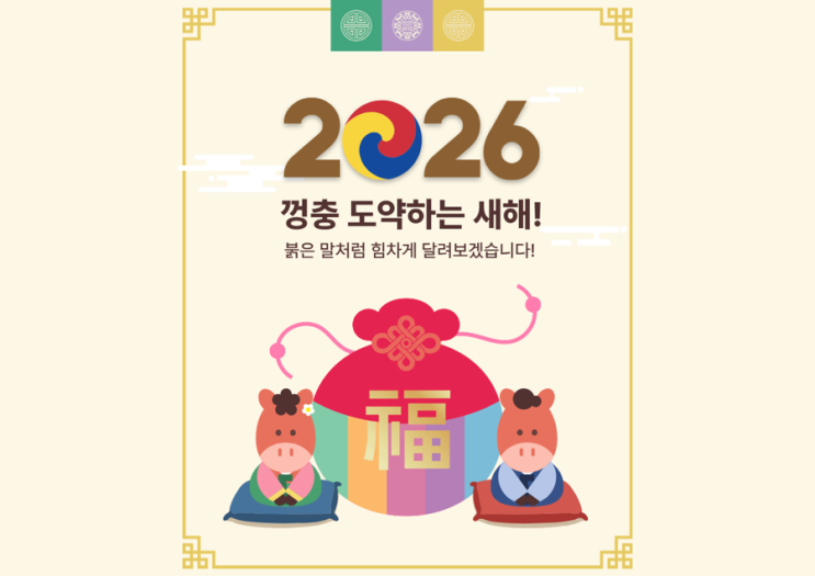 2026 새해 인사 이미지 인사말 덕담 사진 다운로드 모음 : 네이버 블로그