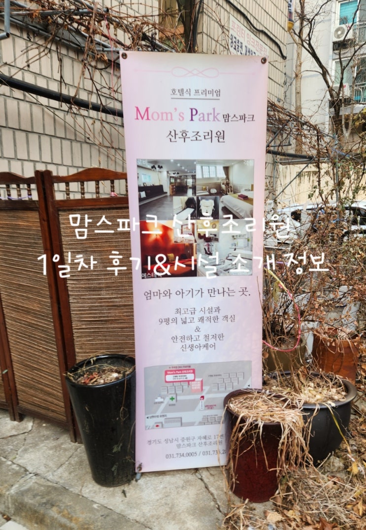 외관,간판,MomsPark,입구
