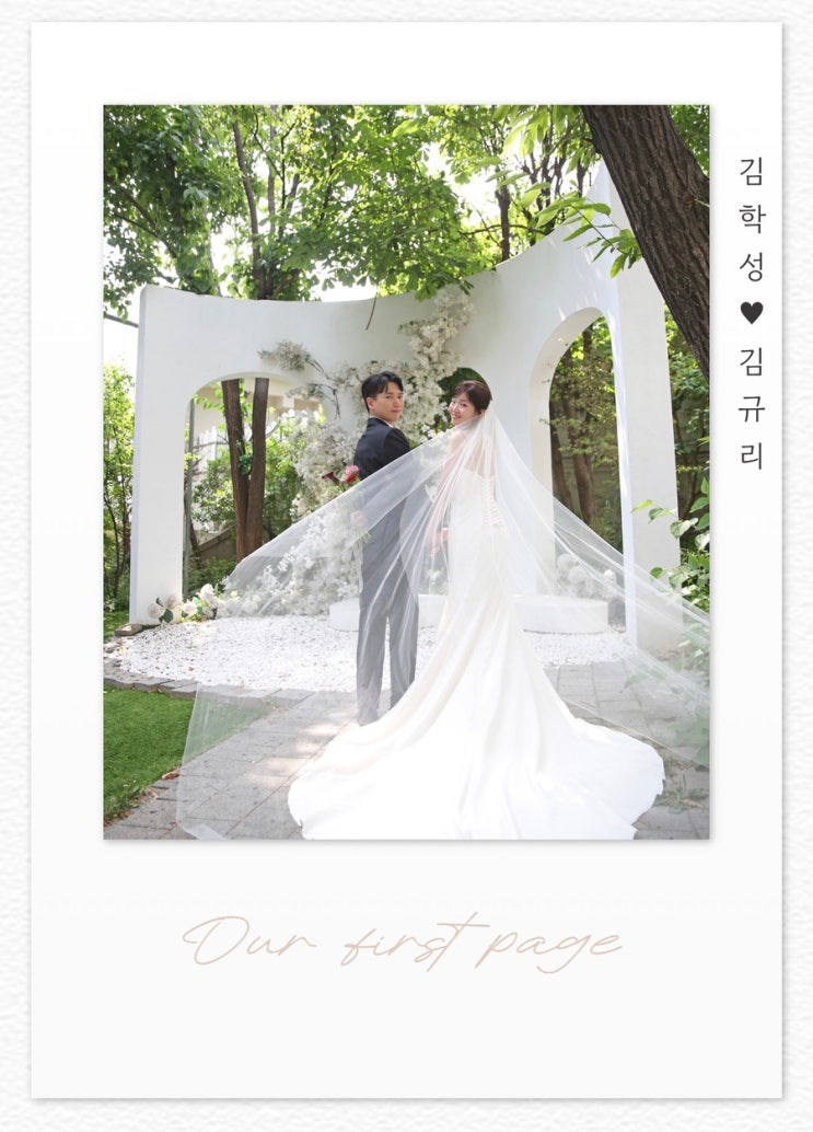 결혼일기 #24. 결혼식 최종 준비 - 각종 예식자료 | 축의대, 혼주 안내사항 | 신혼여행 준비물 | 웨딩네일 | 부케압화액자 ...
