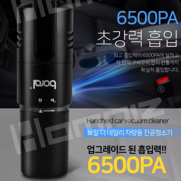 ✨작지만 강한녀석,보랄 차량청소기 소개합니다