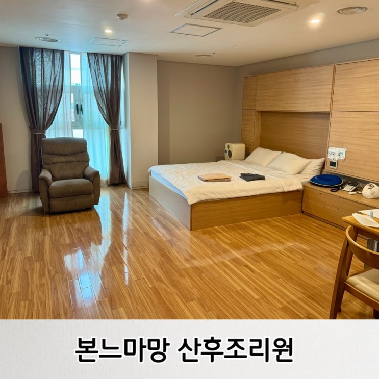 객실,나무인테리어,침대,안락의자,조리원방