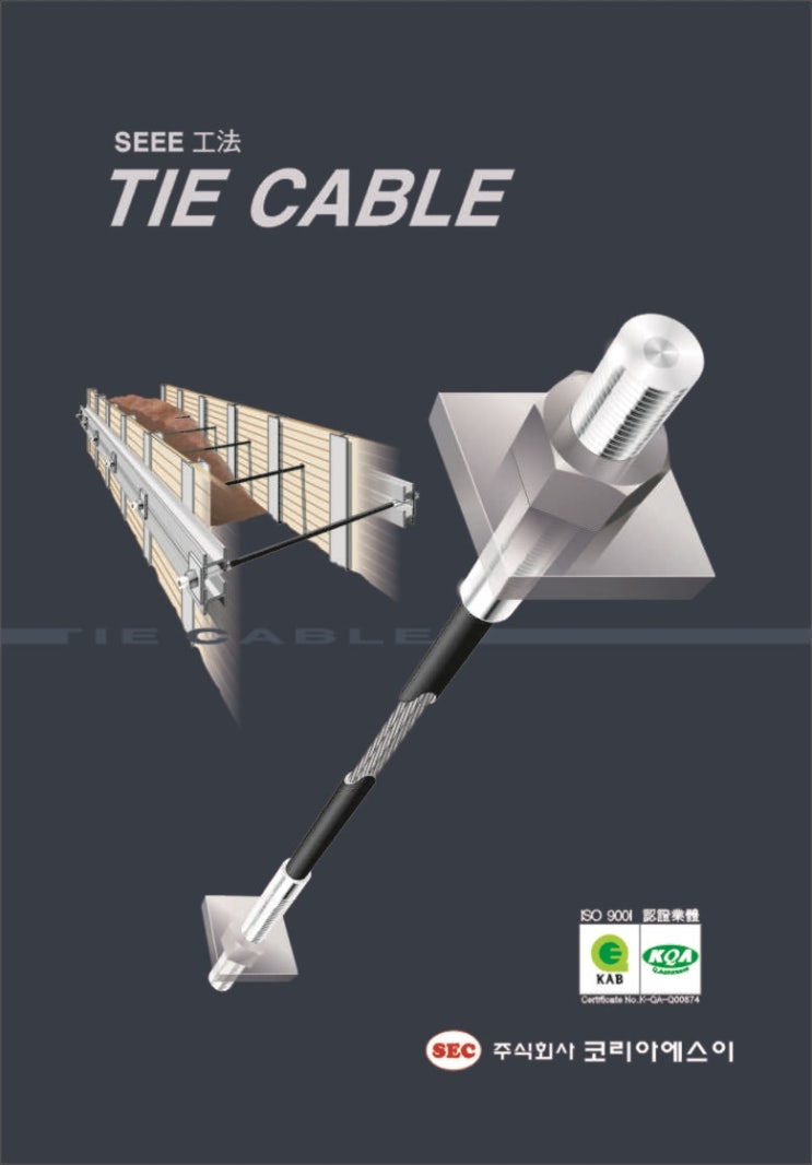 SEEE Stay Cable 공법, 실무자가 궁금해하는 기술 포인트 정리 : 네이버 블로그