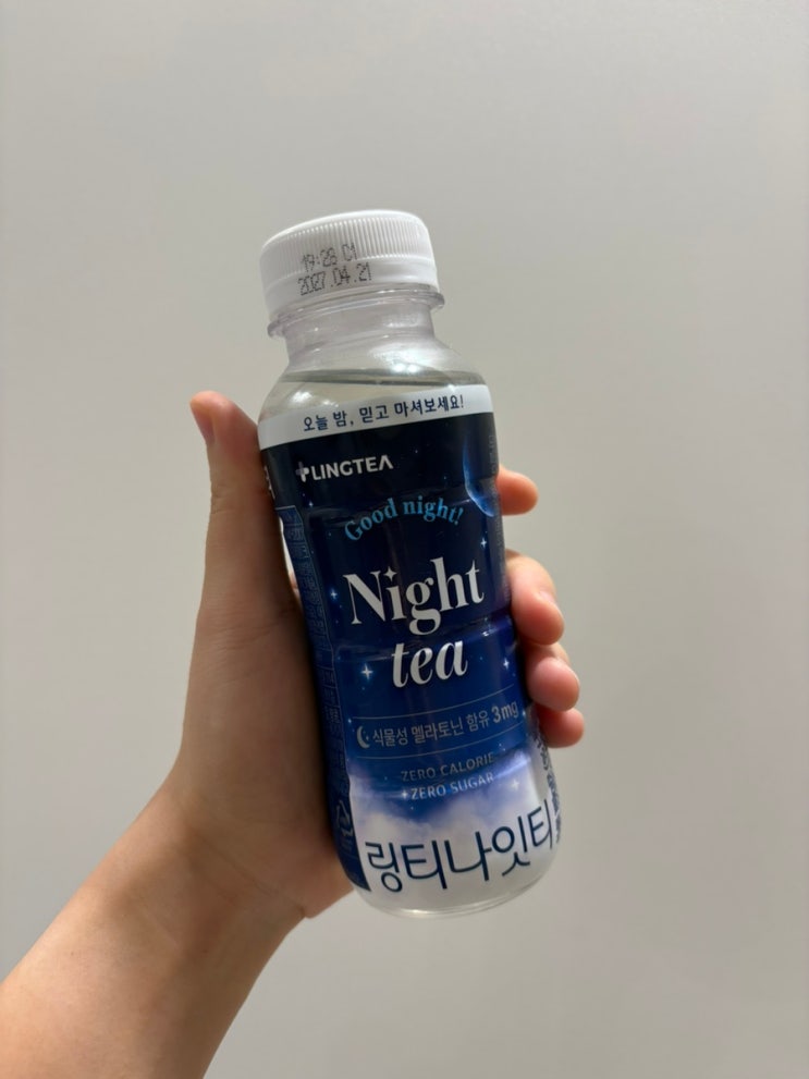 [링티 나잇티] 내돈내산 솔직 후기 : 네이버 블로그