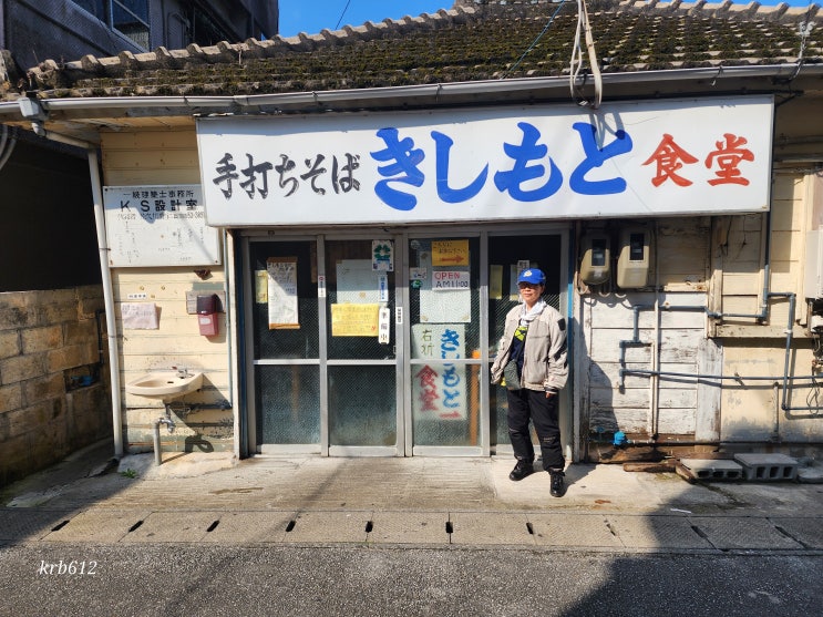 [오키나와여행] 모토부(もとぶ本部) 기시모토식당 (きしもと食堂)에....