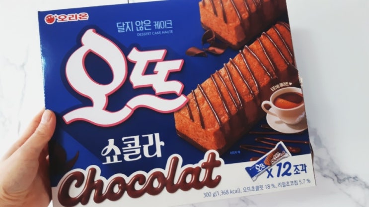 오리온 오뜨 쇼콜라 : 네이버 블로그