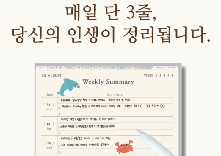 2026 굿노트 다이어리, 삼성노트 일기장 (무료 다운로드 링크 포함) : 네이버 블로그