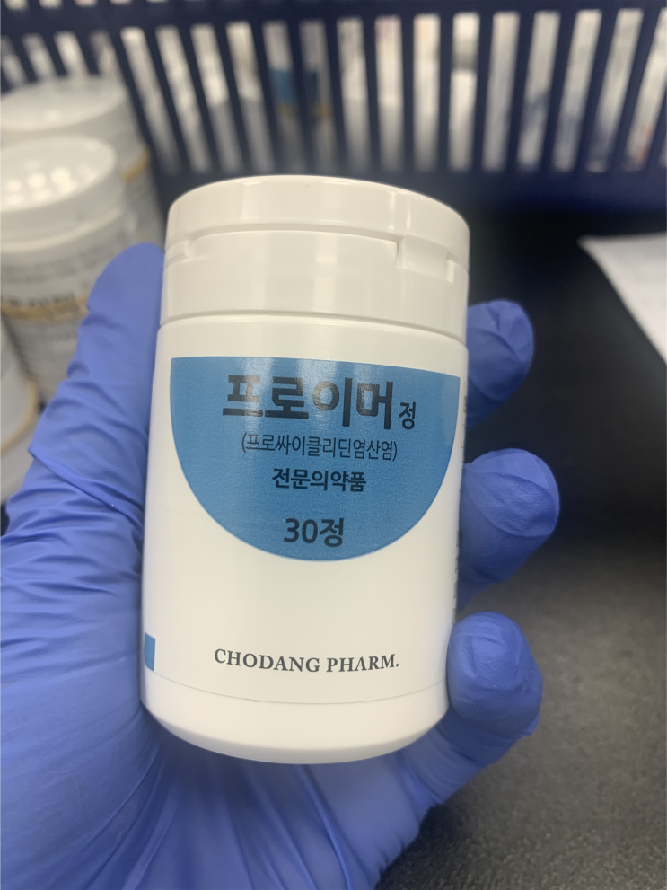[항파킨슨제] 초당약품 프로이머정 - 프로싸이클리딘Procyclidine : 네이버 블로그