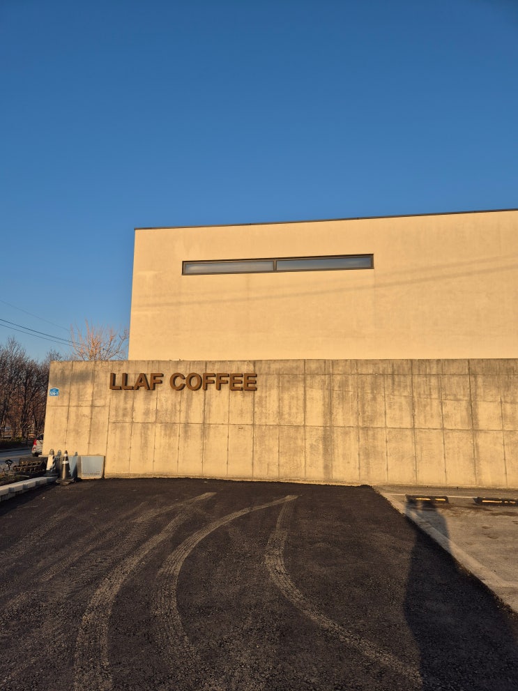 2025. 12.30 화 아산 신정호 주변 LLAF COFFEE 방문 후기 : 네이버 블로그