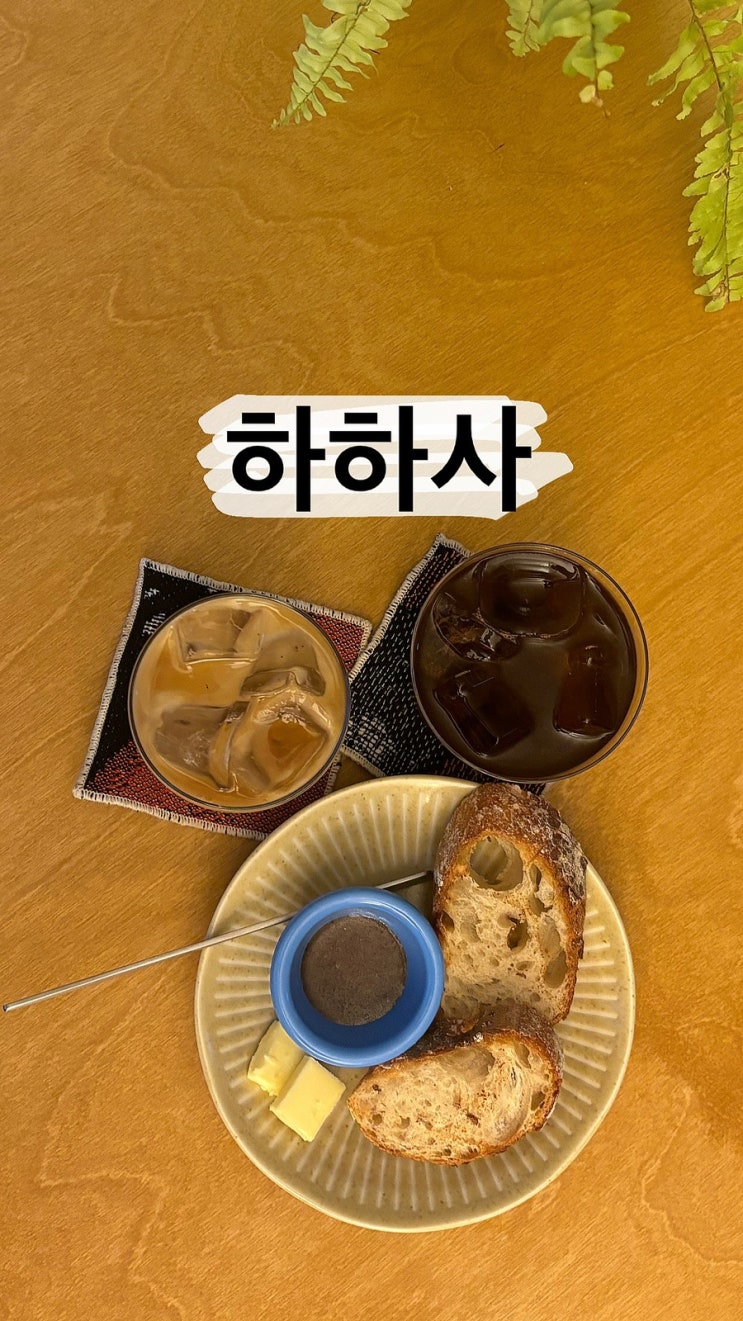 엉킨 실을 풀면 커피가 무료? ☕️ 특별한 이벤트가 있는 카페 망원동 하하사 : 네이버 블로그