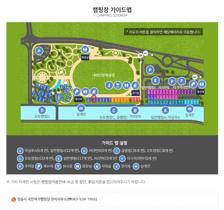 #캠핑 5회차, 정읍국민여가캠핑장 : 네이버 블로그