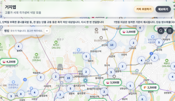 거지맵닷컴 사이트 주소 바로가기 | 가성비 식당 찾기 2026 최신