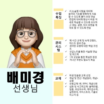 클라디 배미경 선생님 수업특징 RSS 대표 이미지