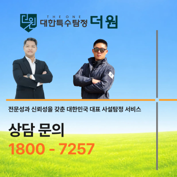 울산 탐정사무소를 찾기 전에 탐정사무소 합법 기준부터 확인하게 된 이유