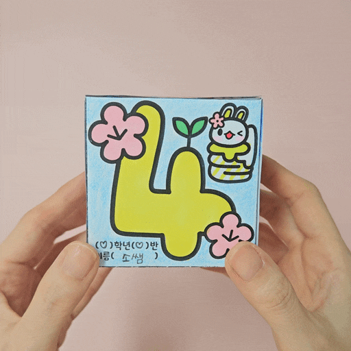 [소쌤교실]4월 주사위 : 네이버 블로그