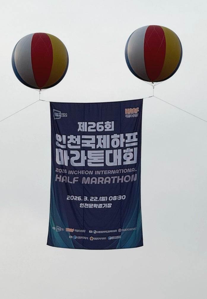 2026 인천국제하프마라톤 5km 완주후기 황영조 선수님 사진촬영!