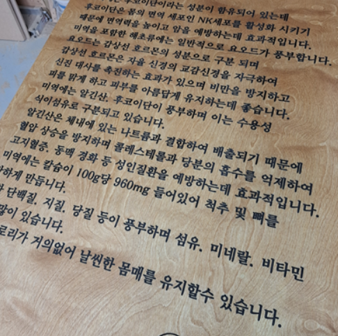나무 메뉴판 음각 가공 간판제작 맞춤제작 목공방 : 네이버 블로그