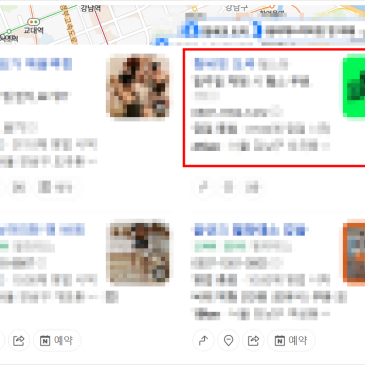 플레이스 마케팅, 순위는 높은데 전환이 없나요?클릭과 매출을 부르는 이미지 전략 공개