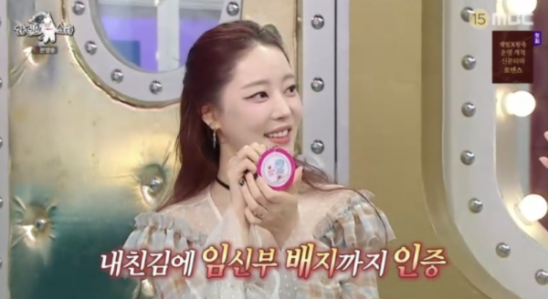 고우리 임신 발표, 무속인 예언까지 적중한 결혼 4년의 경사