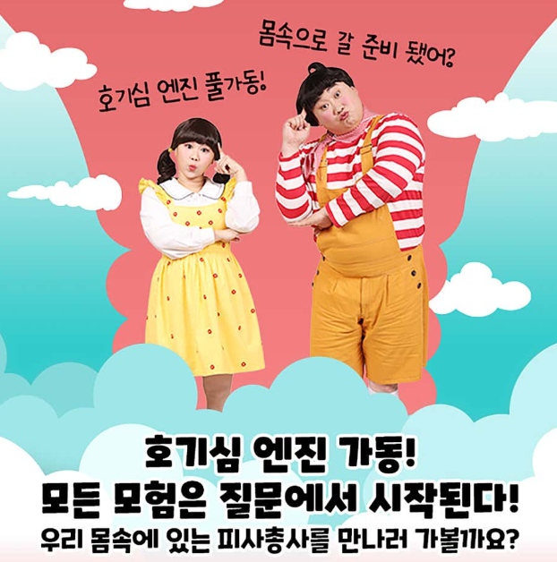 서울 어린이 공연 호기심딱지 뮤지컬 시즌4 꼭 가볼만한 곳 예매 주차 정보 : 네이버 블로그