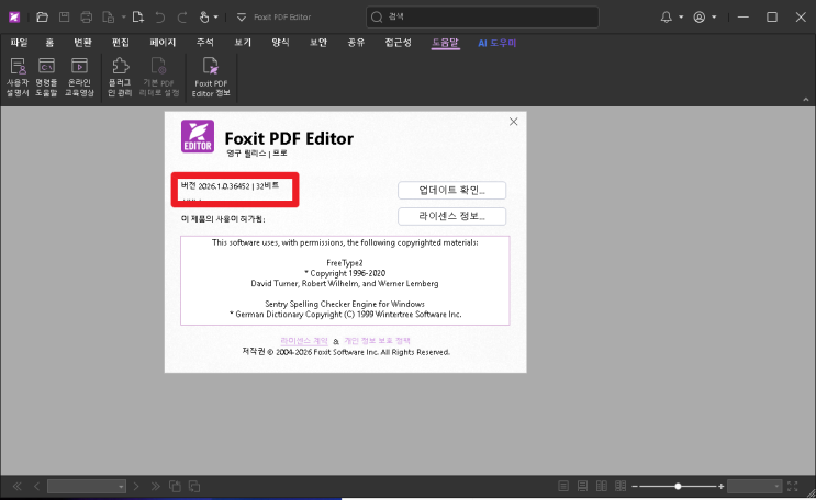 Portable Foxit PDF Editor Pro 2026.1.0.36452 /한글지원 : 네이버 블로그