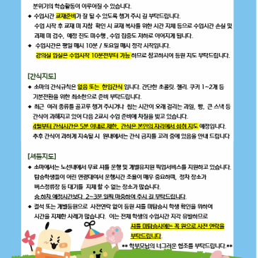 목동소마 재원생 원내 지도 안내 RSS 대표 이미지