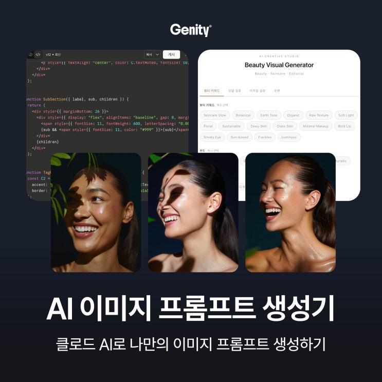 클로드 아티팩트로 