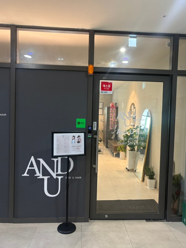 동래 미용실 클리닉 추천, 부산 동래 미용실 앤유헤어 찐후기 : 네이버 블로그