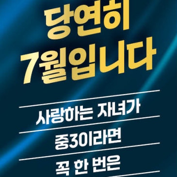 ☆그렇습니다☆중3 국어는 당연히 7월입니다☆글의힘국어학원☆비전☆꿈☆잘됨☆행복☆중계동국어학원☆ RSS 대표 이미지