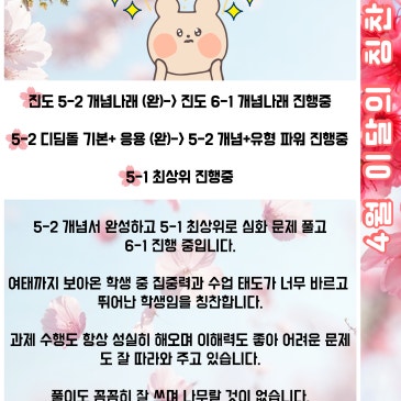 [4월] 태랑초5, 상계제일중2 짱솔 학생을 칭찬합니다~ RSS 대표 이미지