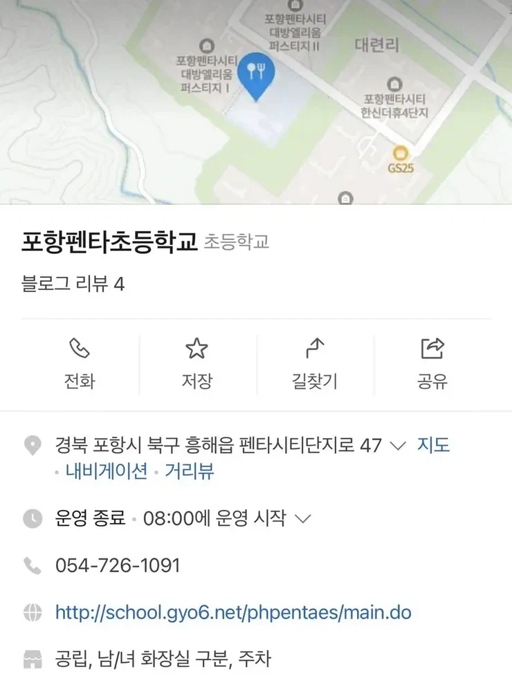 요즘 초등학교 이름 근황 : 네이버 블로그