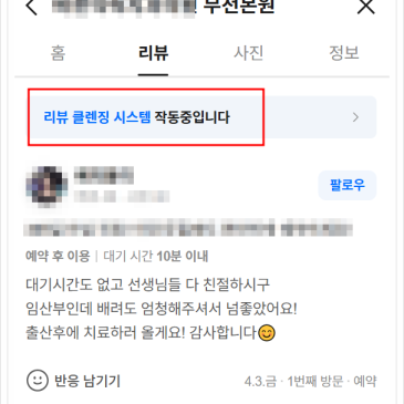 네이버 플레이스 순위, 나도 모르게 점수 깎이고 있다면?감점 vs 가산점 총정리