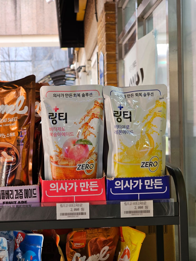 GS25 편의점신상 링티 비타제로 땀 흘린 후 필수품! : 네이버 블로그