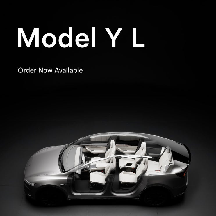 Model Y L 출시 : 네이버 블로그