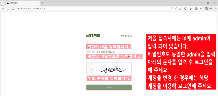 [IPTIME] 공유기 포트 개방 - 포트포워드 설정 : 네이버 블로그