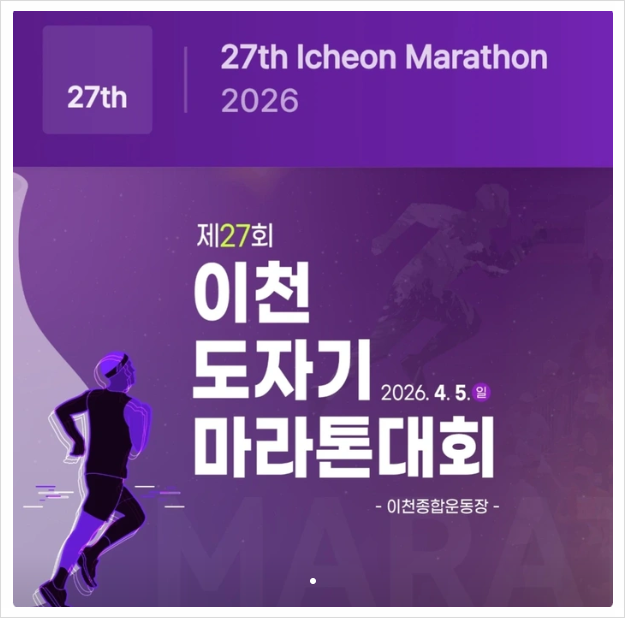 [긴급] 내일 이천 도자기 마라톤 가시나요? 벚꽃 핀 예스파크에서 체험 축제까지 즐기는 완벽 동선 (feat. 갤러리SO)