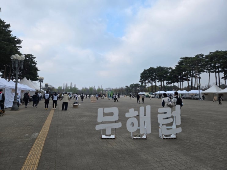 2026 무해런 후기