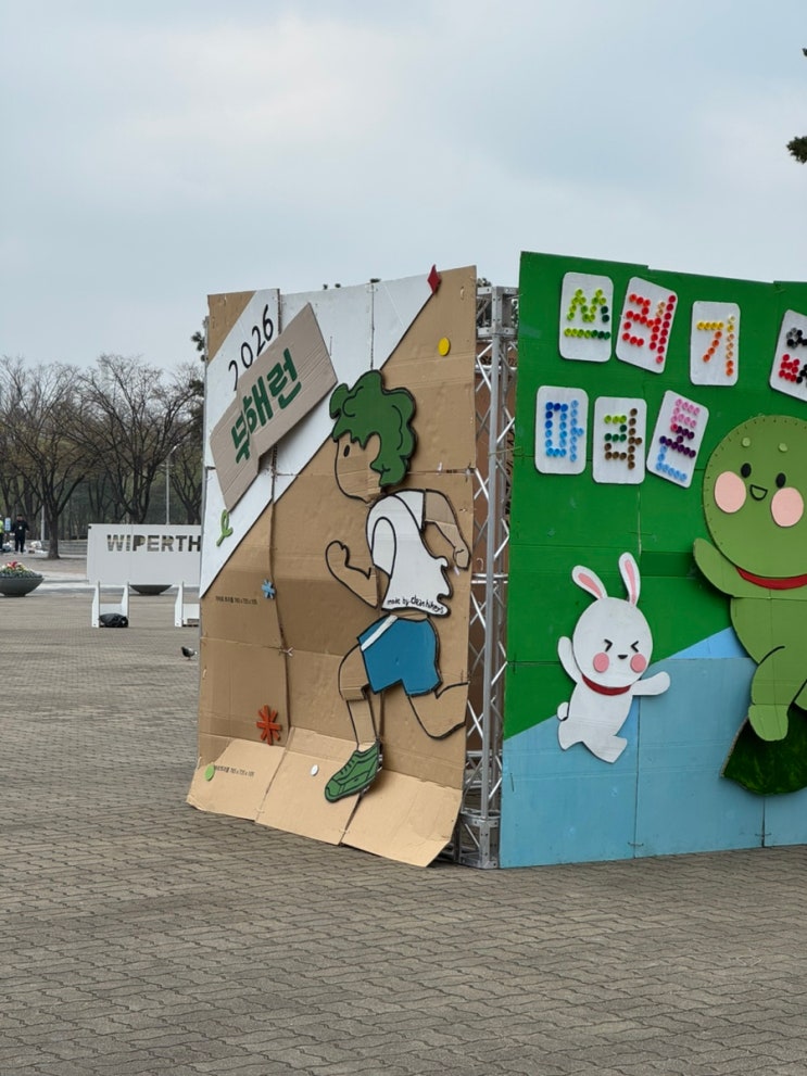 2026 무해런 참가 후기